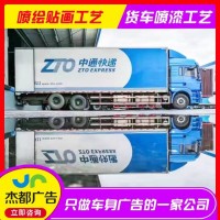 广州物流集装箱车身广告喷漆好品质