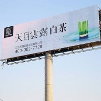 乡村喷绘墙体广告 软膜数码喷印加工 户外pvc高清喷画